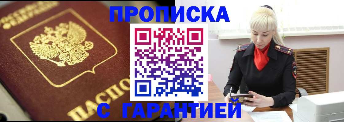 прописка для школы в Похвистнево