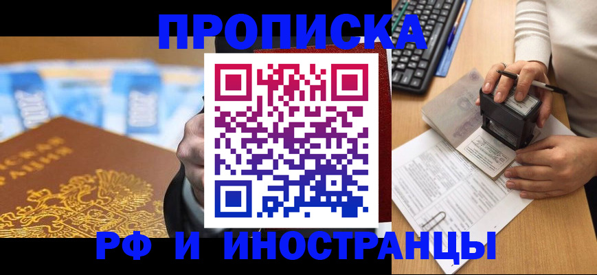 регистрация в Похвистнево