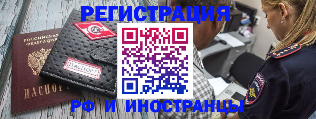 прописка паспорт в Похвистнево